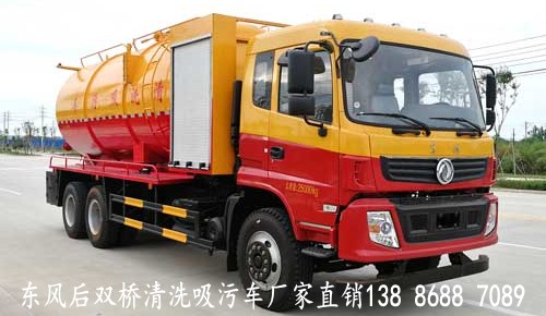 東風(fēng)后雙橋清洗吸污車