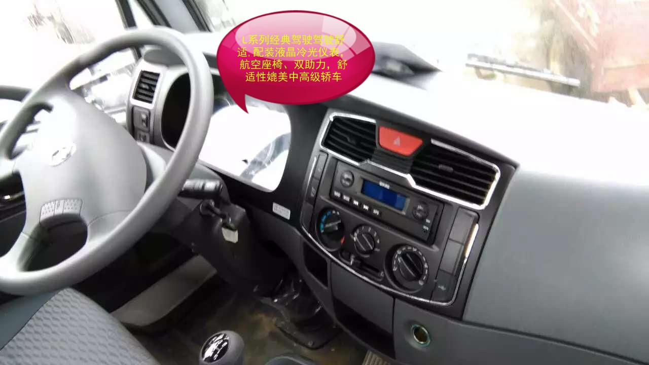 9噸灑水車(chē)駕駛室內(nèi)飾